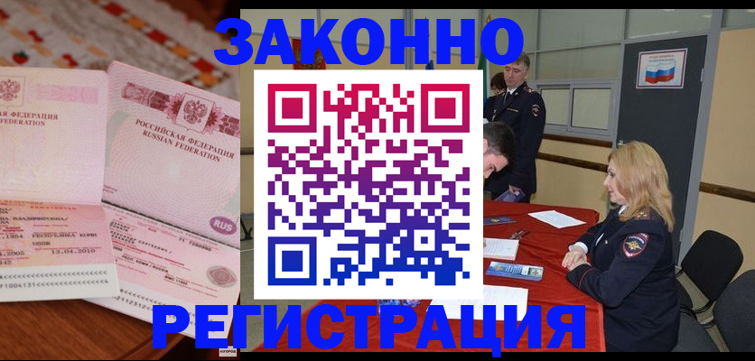 временная регистрация госуслуги в России